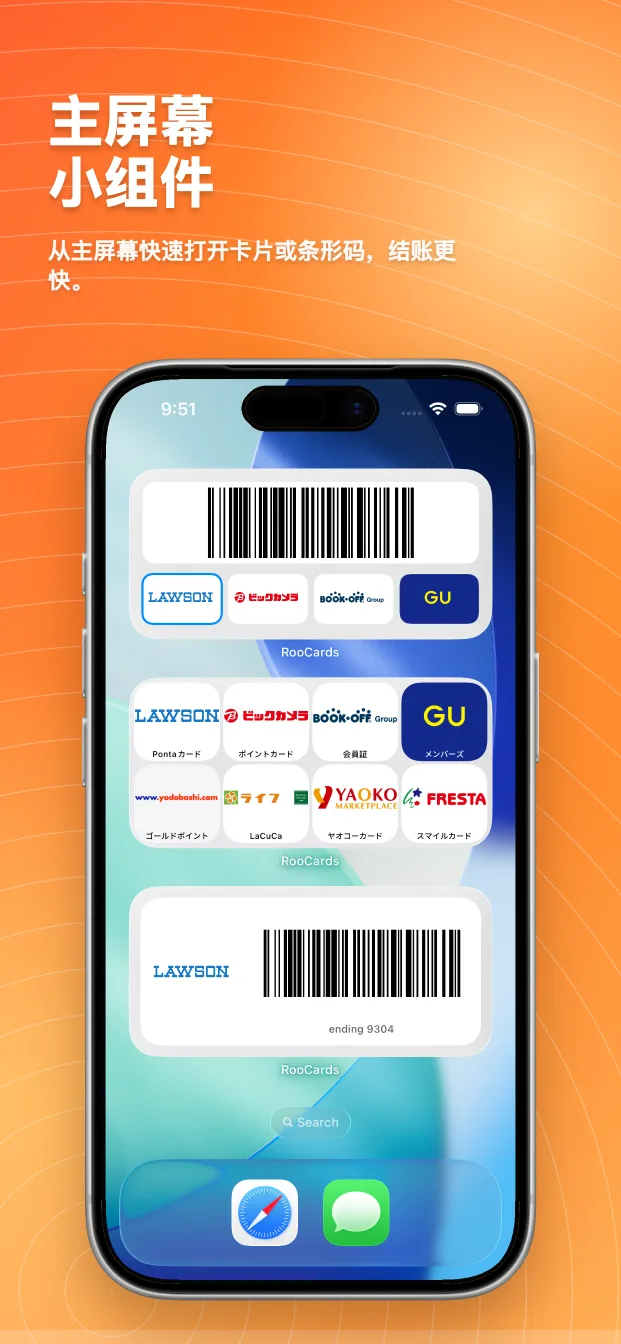 RooCards ポイントカード・会員証ウォレット: ウィジェットと高速アクセス